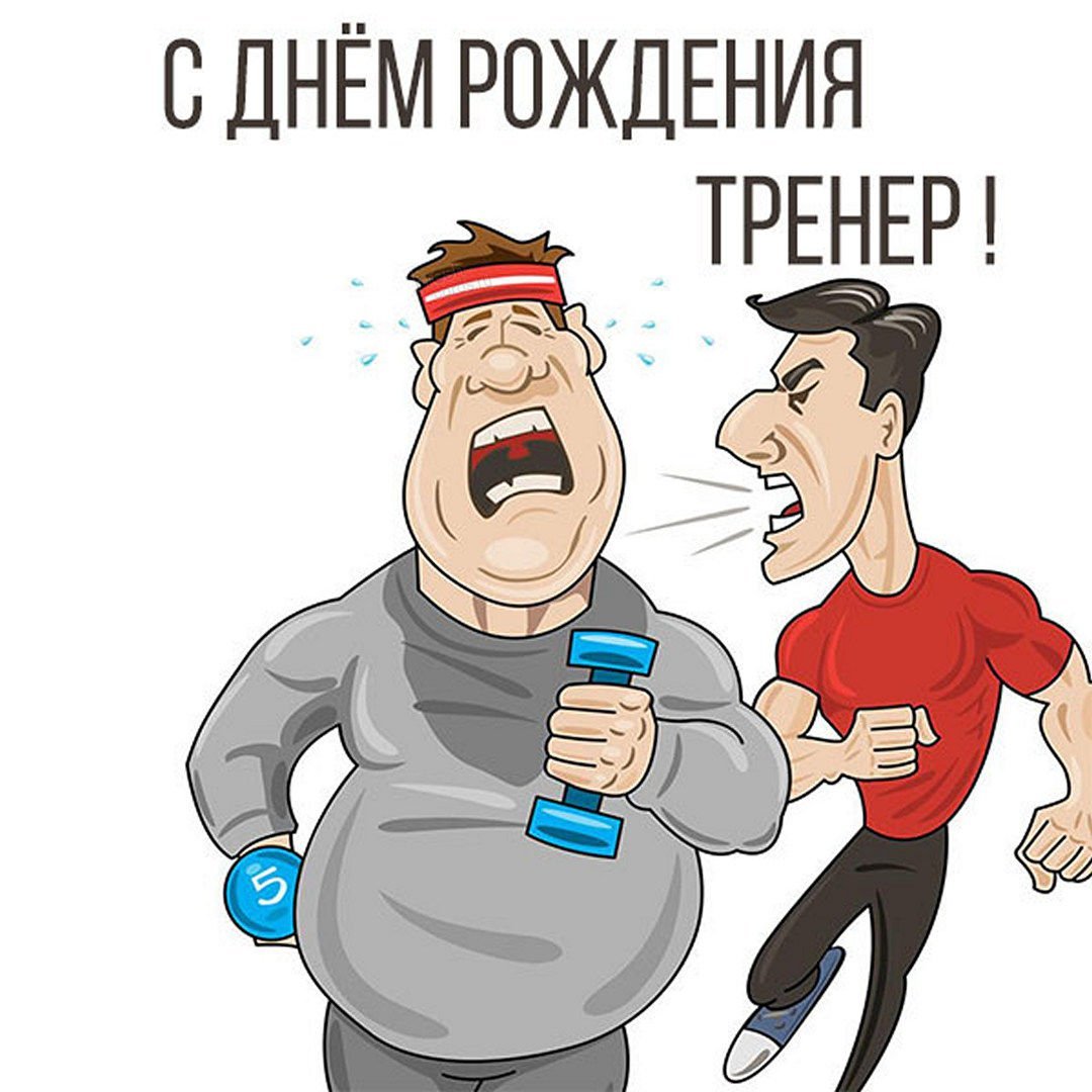 Открытка с днем рождения боксеру