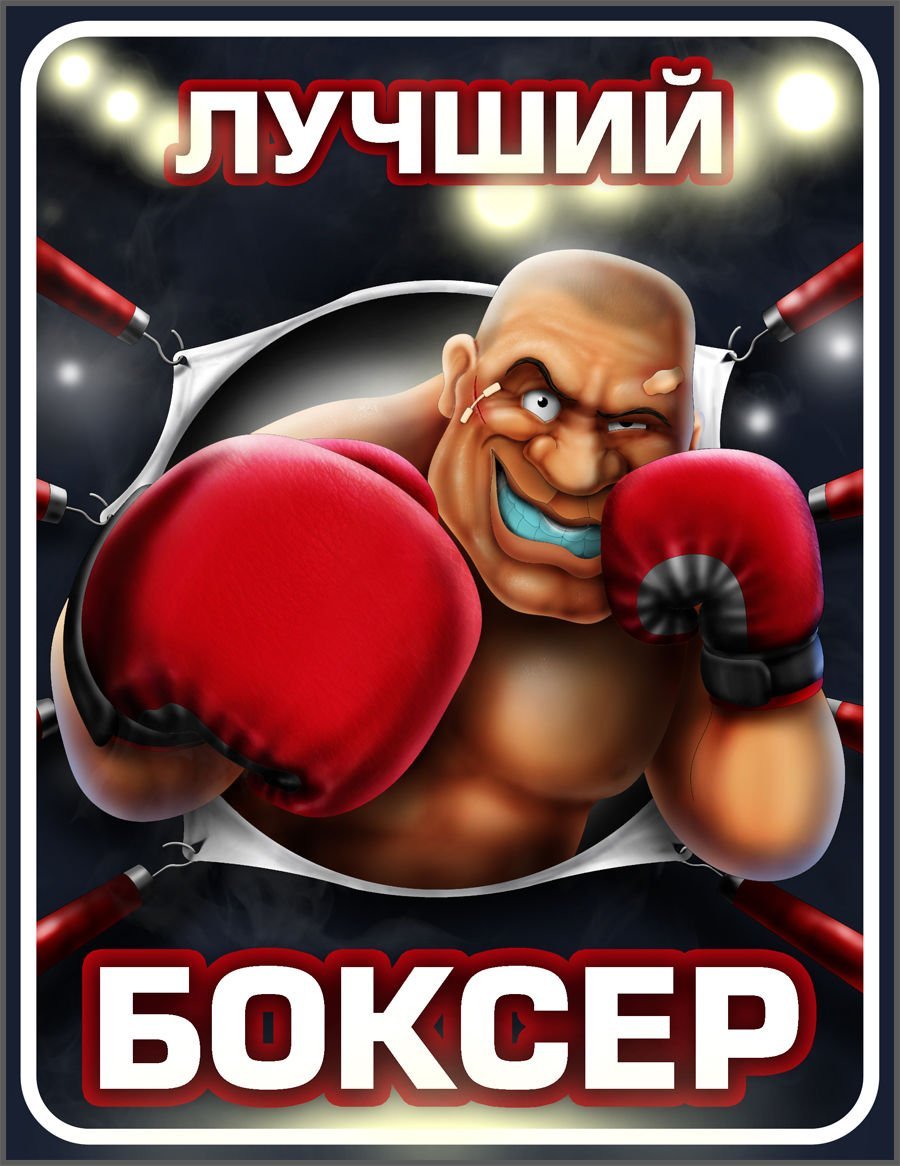 Подарок тренеру на день тренера