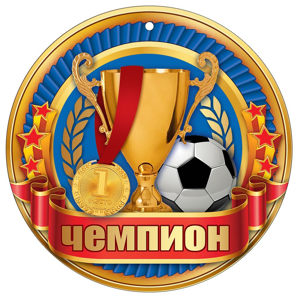 Медали для детей спортивные