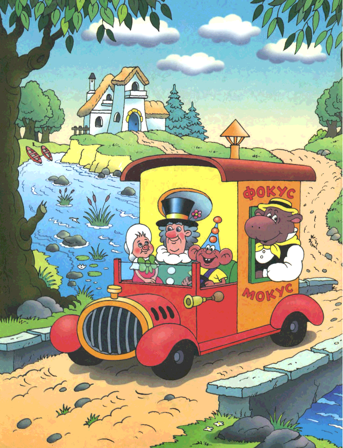 Приключения поросёнка Фунтика