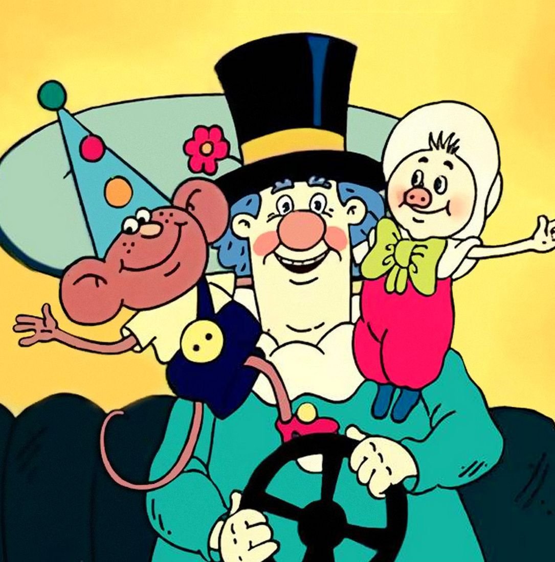 Госпожа белладонна и Фунтик