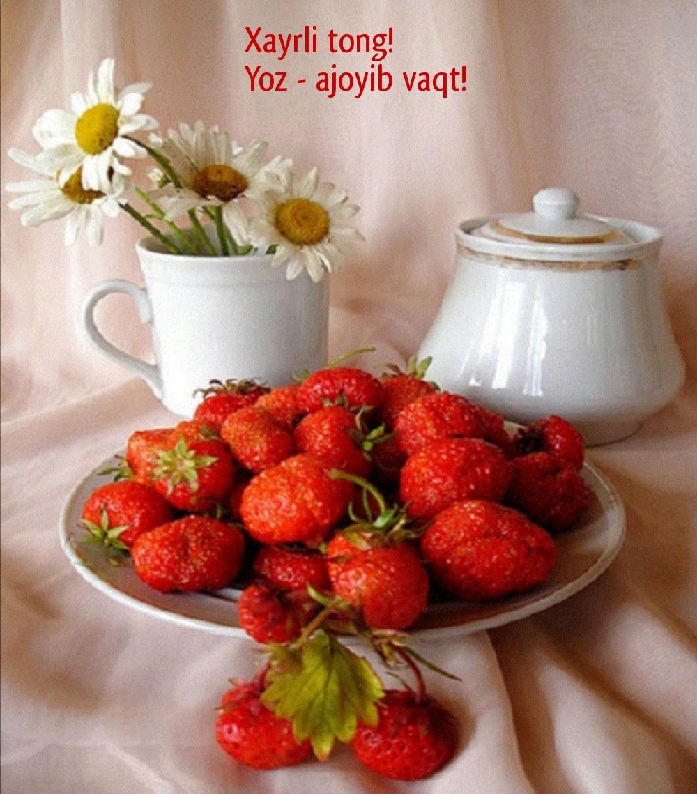 Открытки доброе утро с клубникой