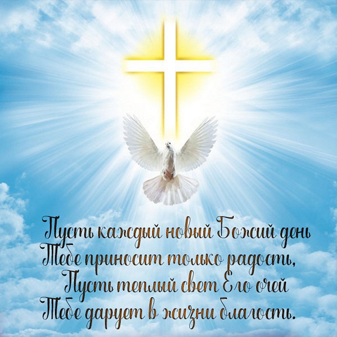 Благословенного дня субботы