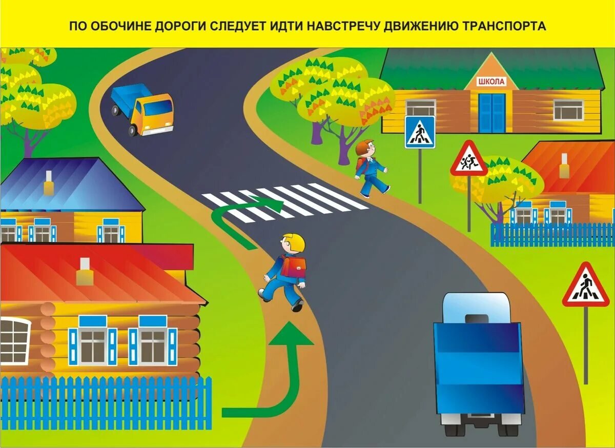 Фон дорога для детей