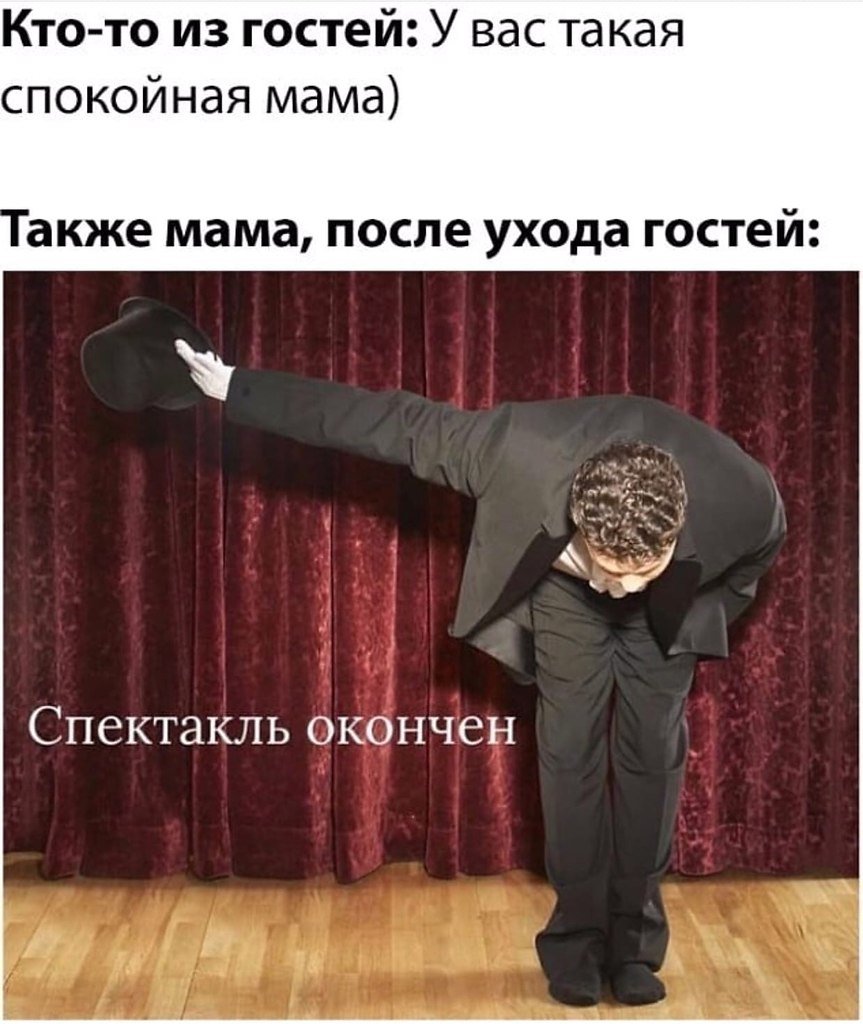 Театральный поклон