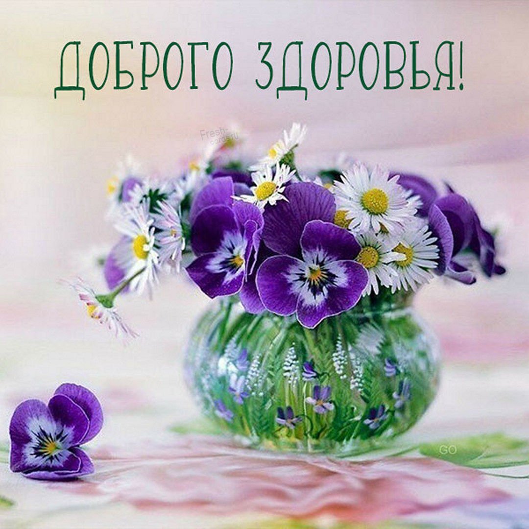 Пожелания на день