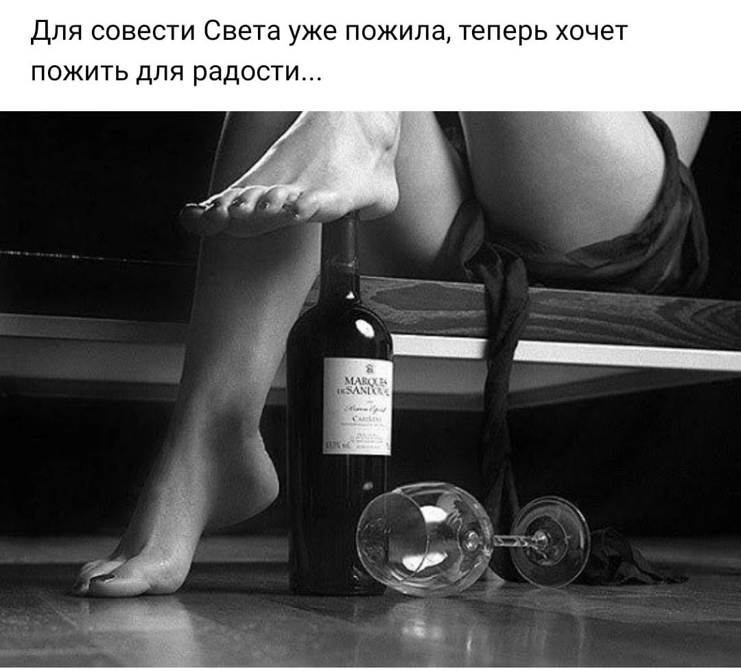 Цитаты про вино и женщин