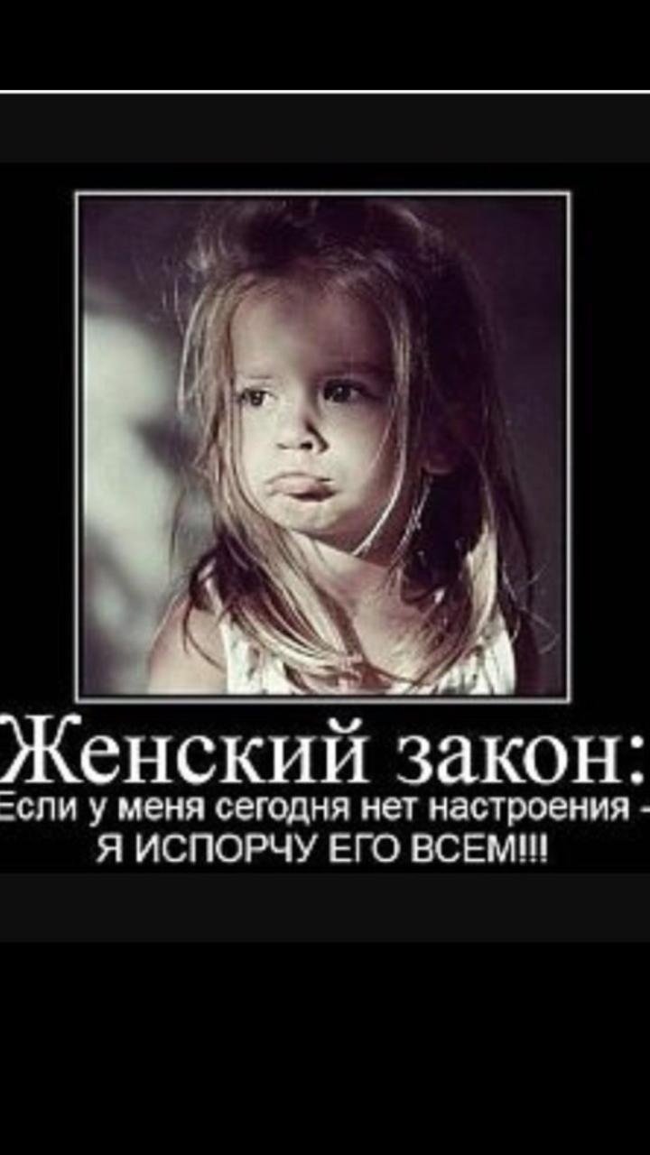 Приколы про обиженных девушек