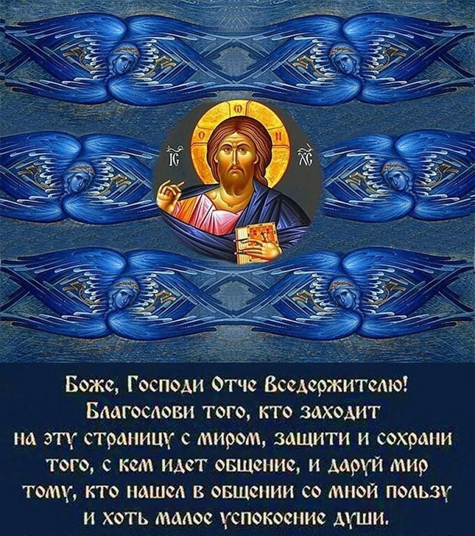 Божьей помощи на день грядущий