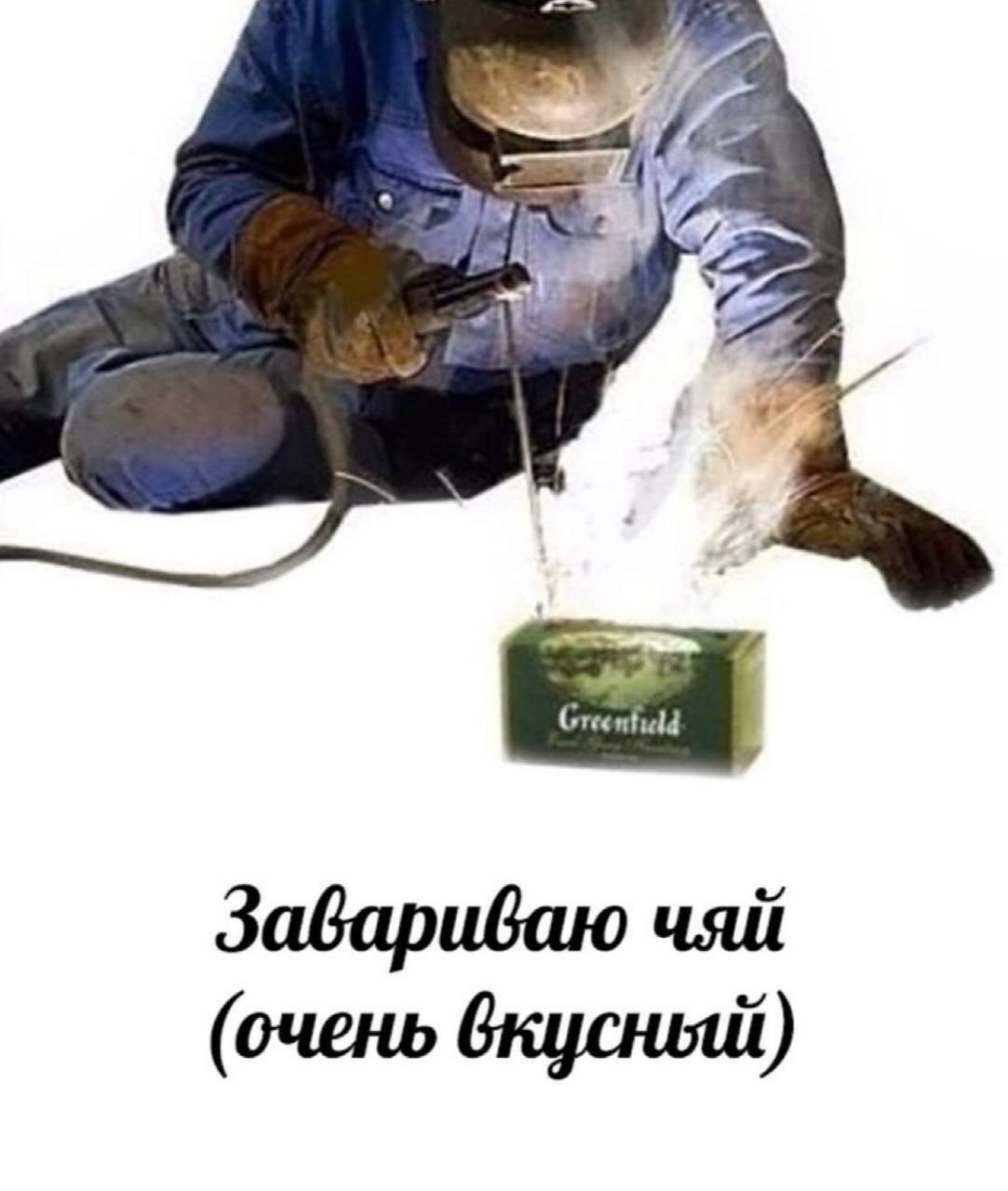 Электросварщик ручной дуговой сварки