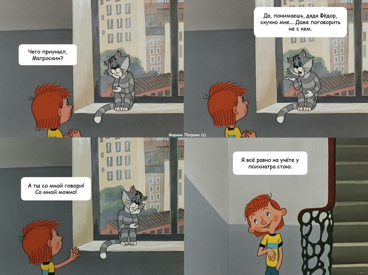 Простоквашино мемы