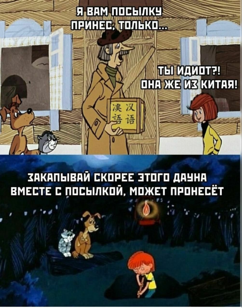 Шутки про Простоквашино