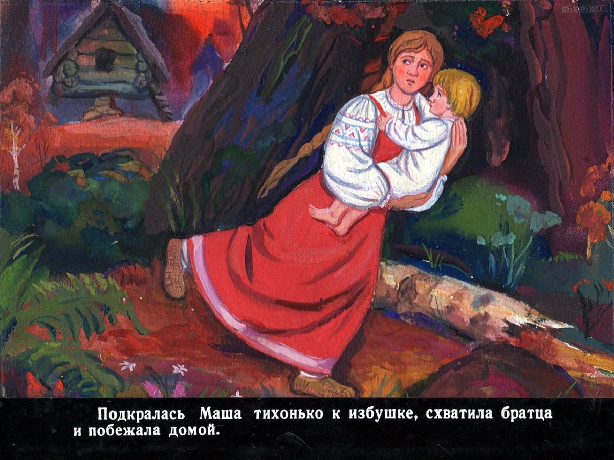 Гуси-лебеди мультфильм 1949 печь