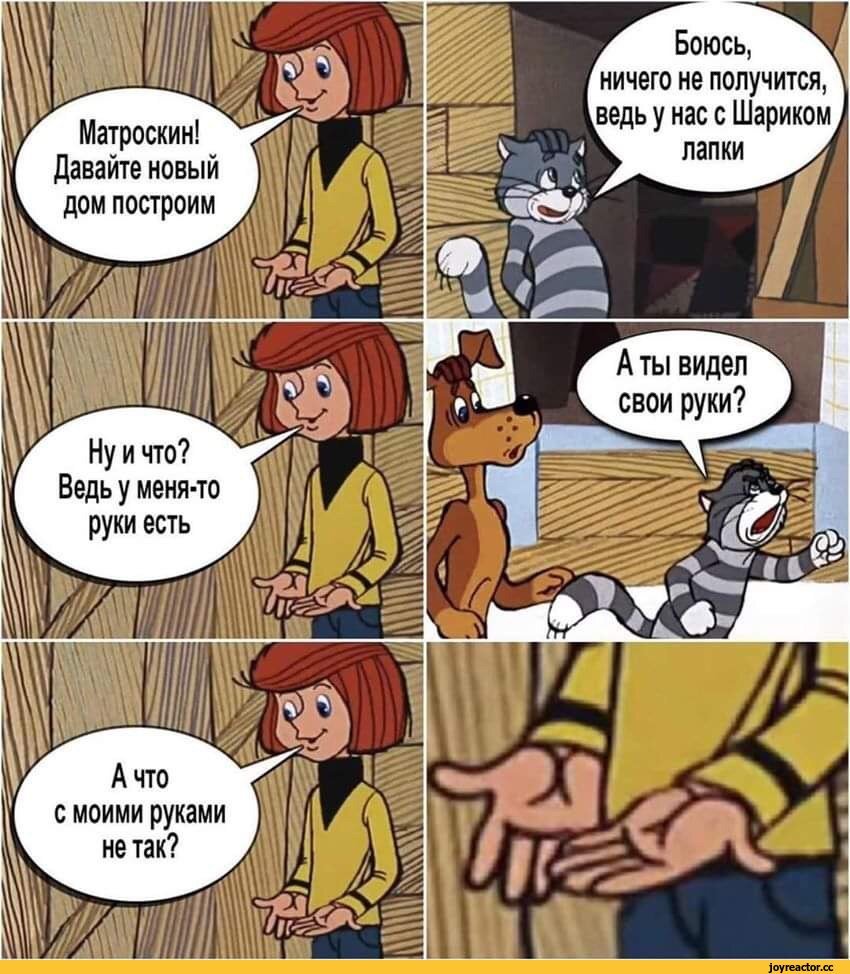 Дядя Федор мемы