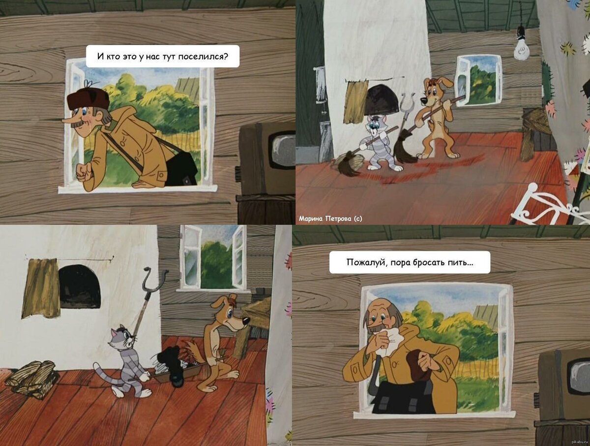 Простоквашино Мем