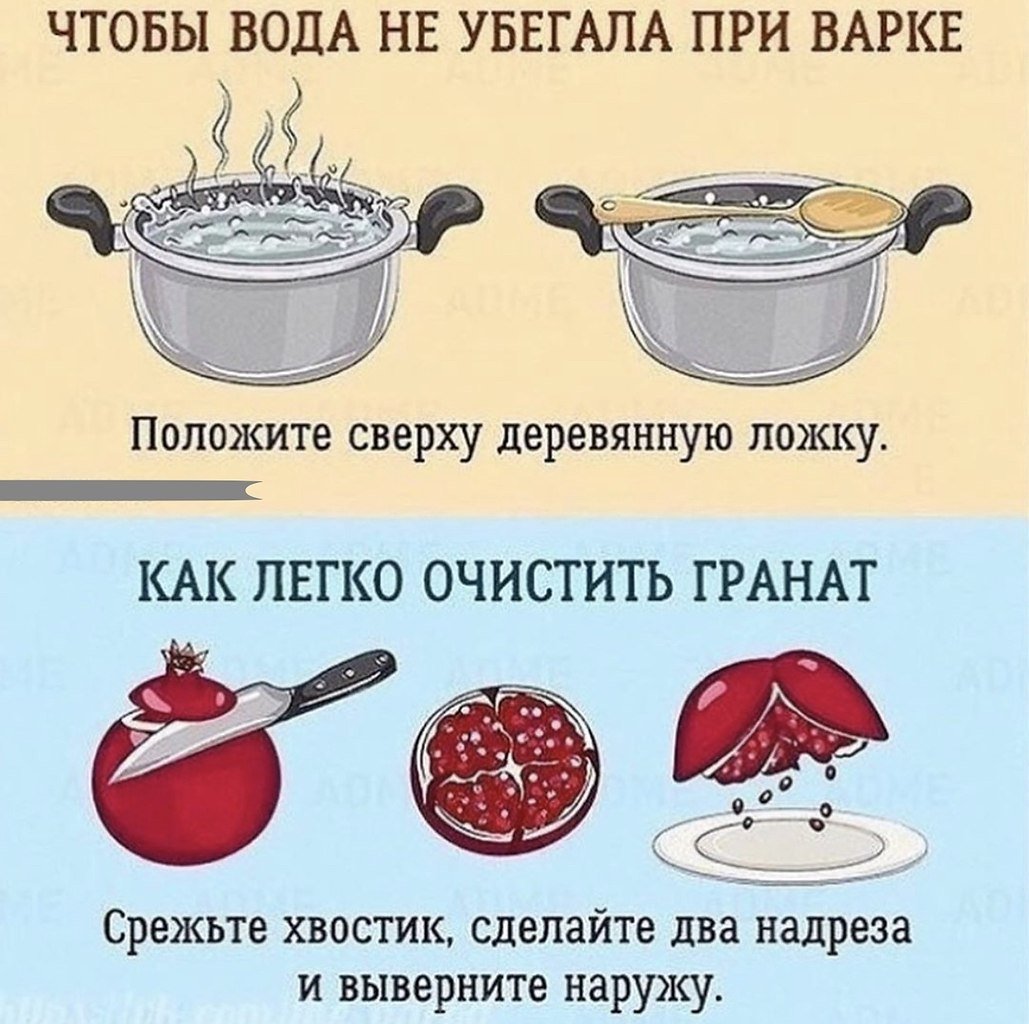 Полезные советы на каждый день