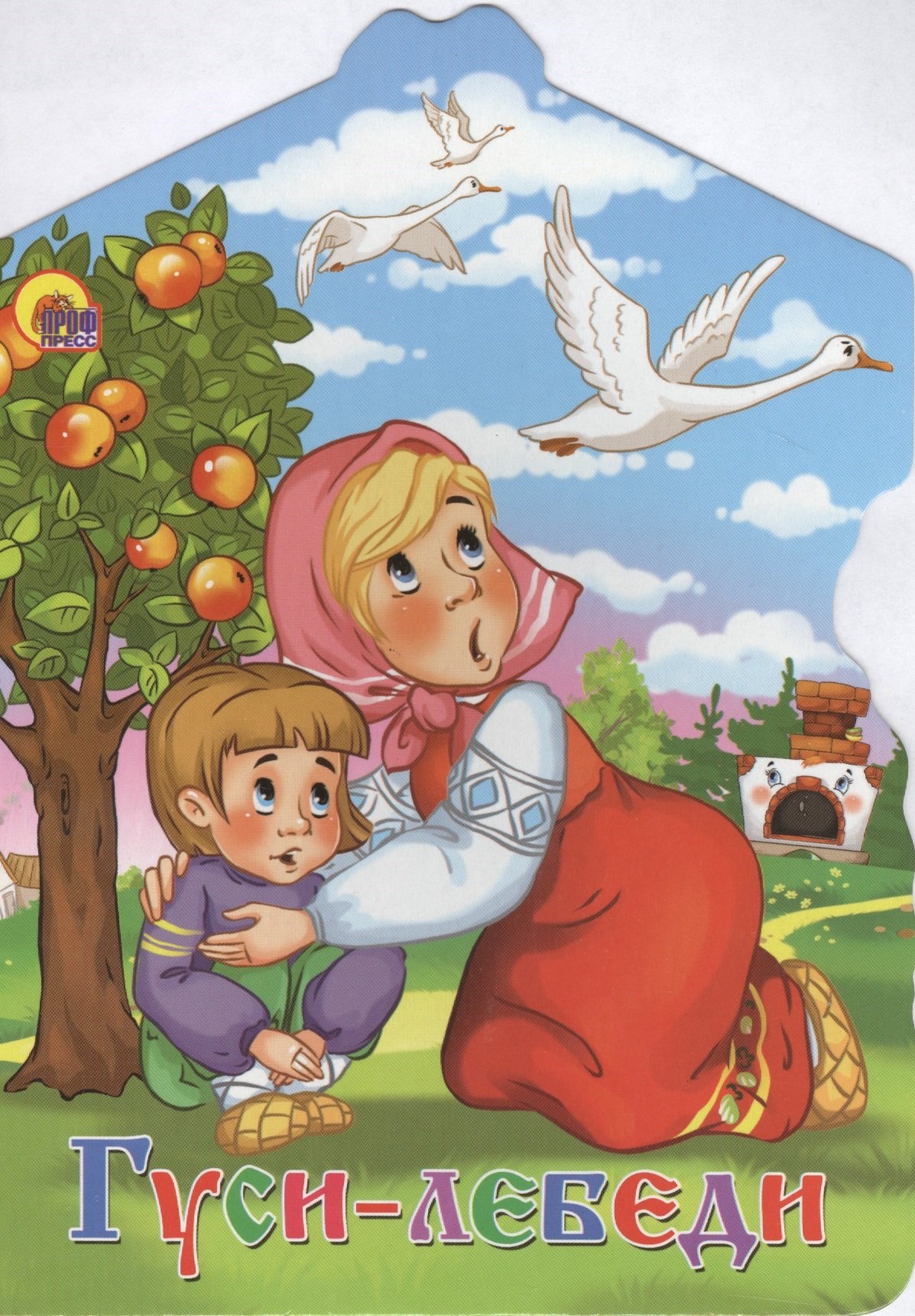 Гуси лебеди