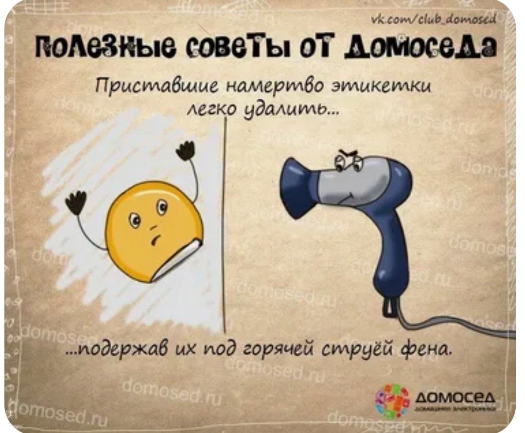 Полезные советы от домоседа