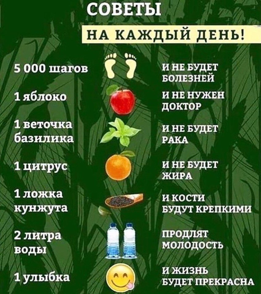 Полезные советы