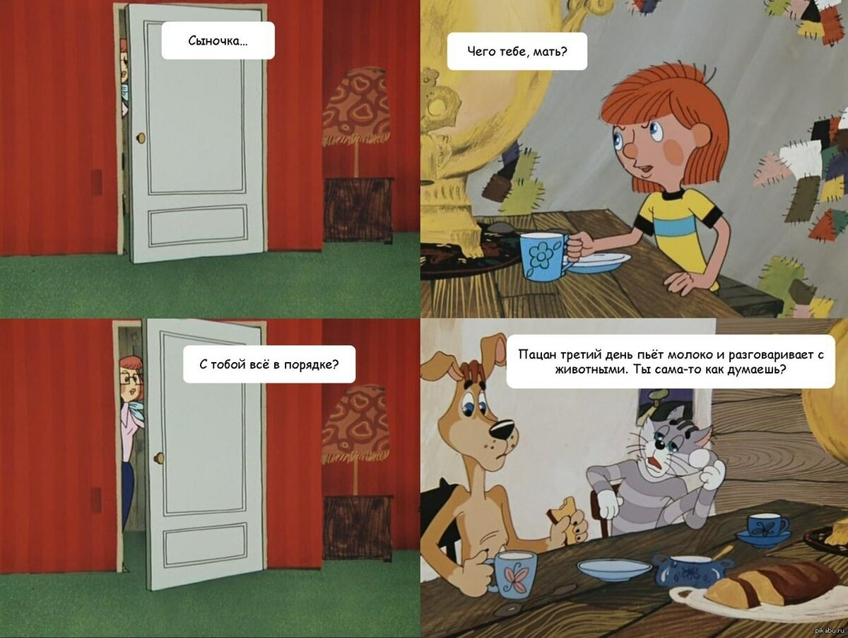 Комиксы про Простоквашино