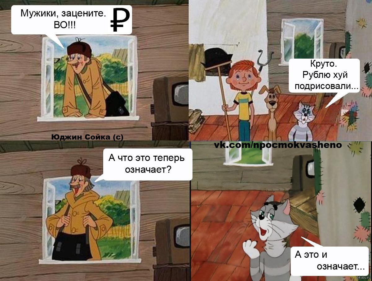 Мама дяди Федора мрикол