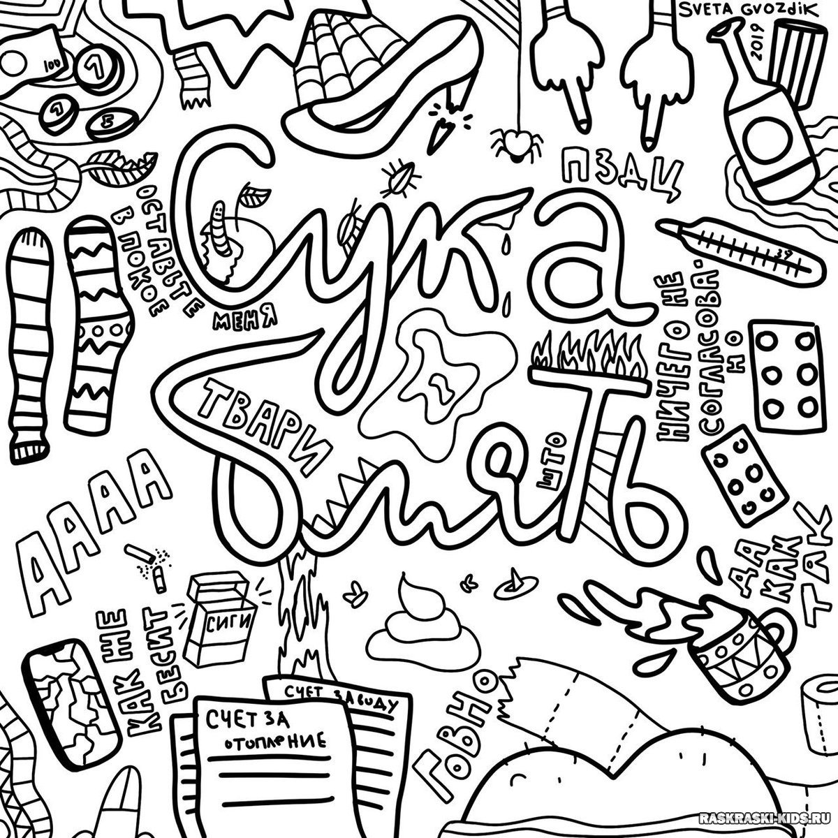 Раскраски из мультфильмов