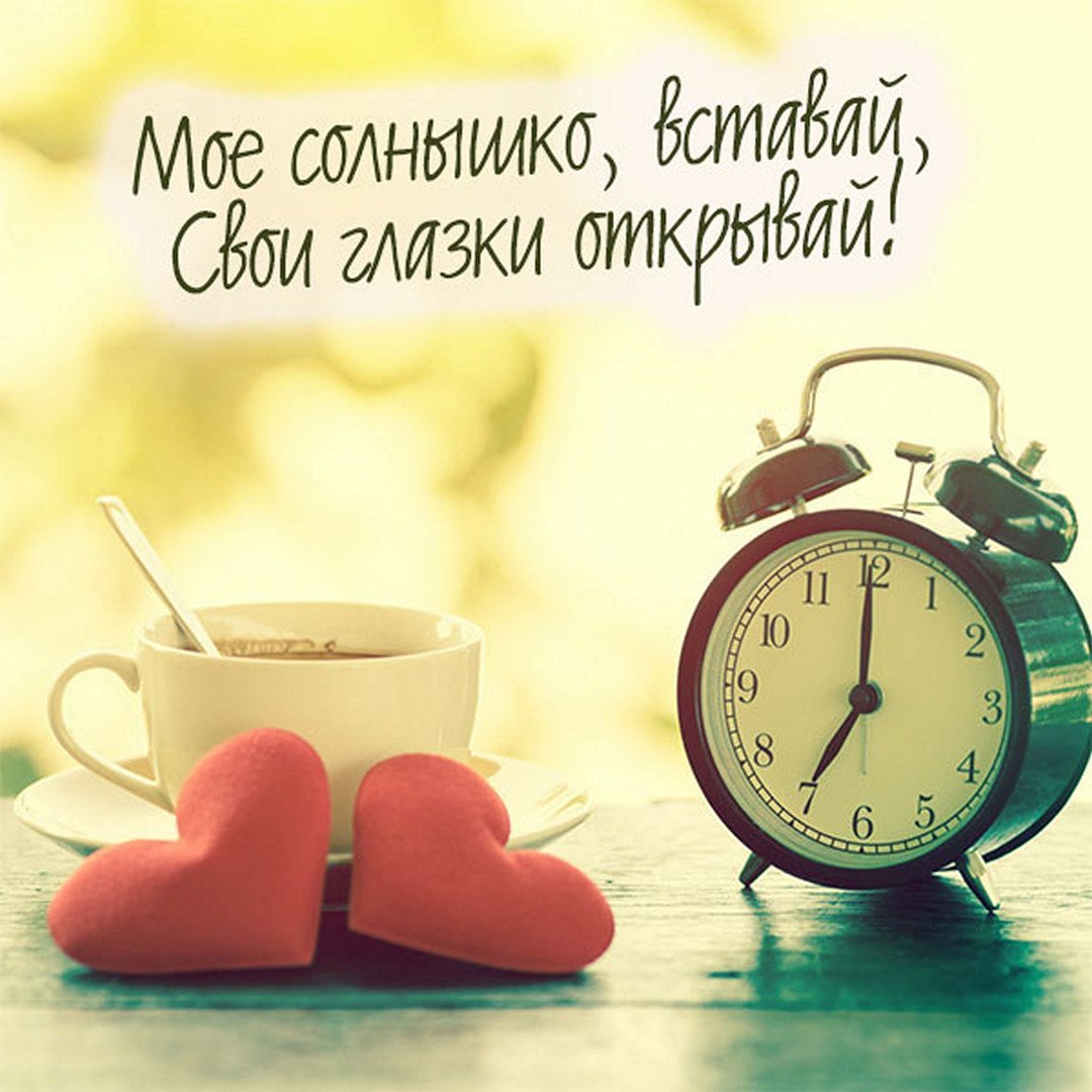 Часы счастья