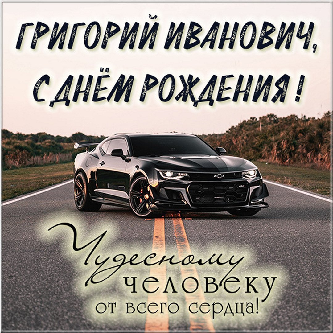 Прикольные поздравления с днем рождения