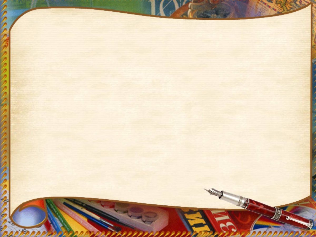 Фон для презентации по русскому языку