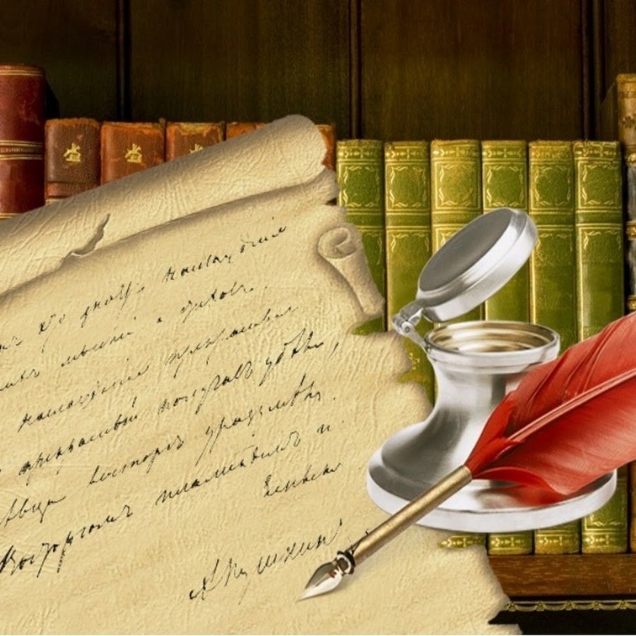 Русский язык и литература картинки