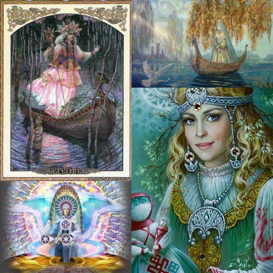 Славянская богиня Ягиня