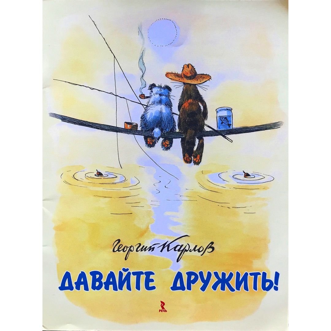 Открытка примирения