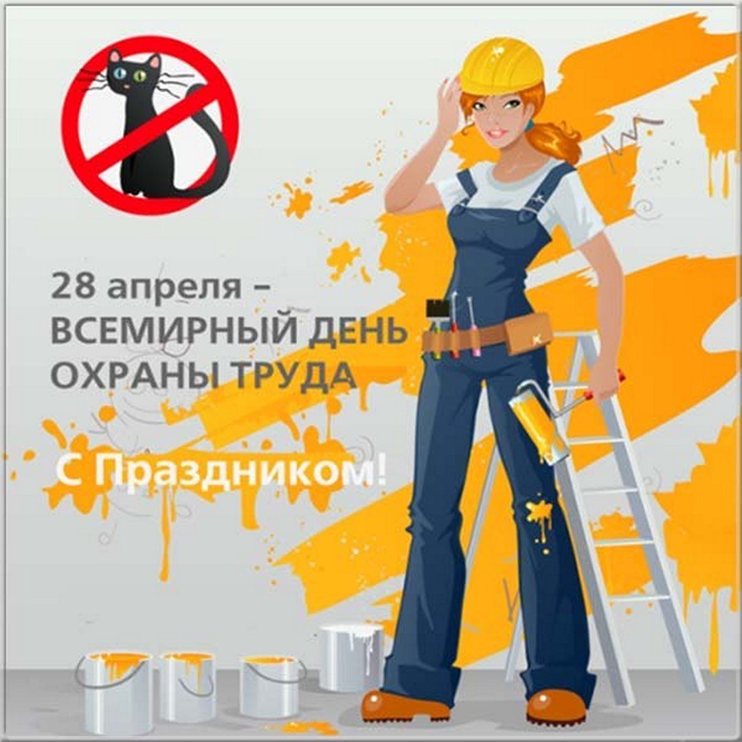 Юмористические плакаты по охране труда