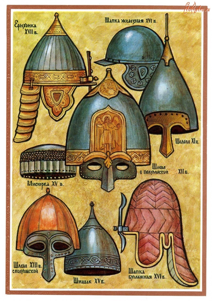 Шлем древних Войнов Руси