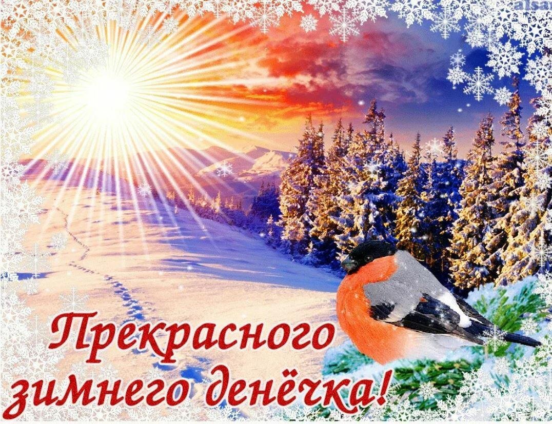 Зимнее настроение