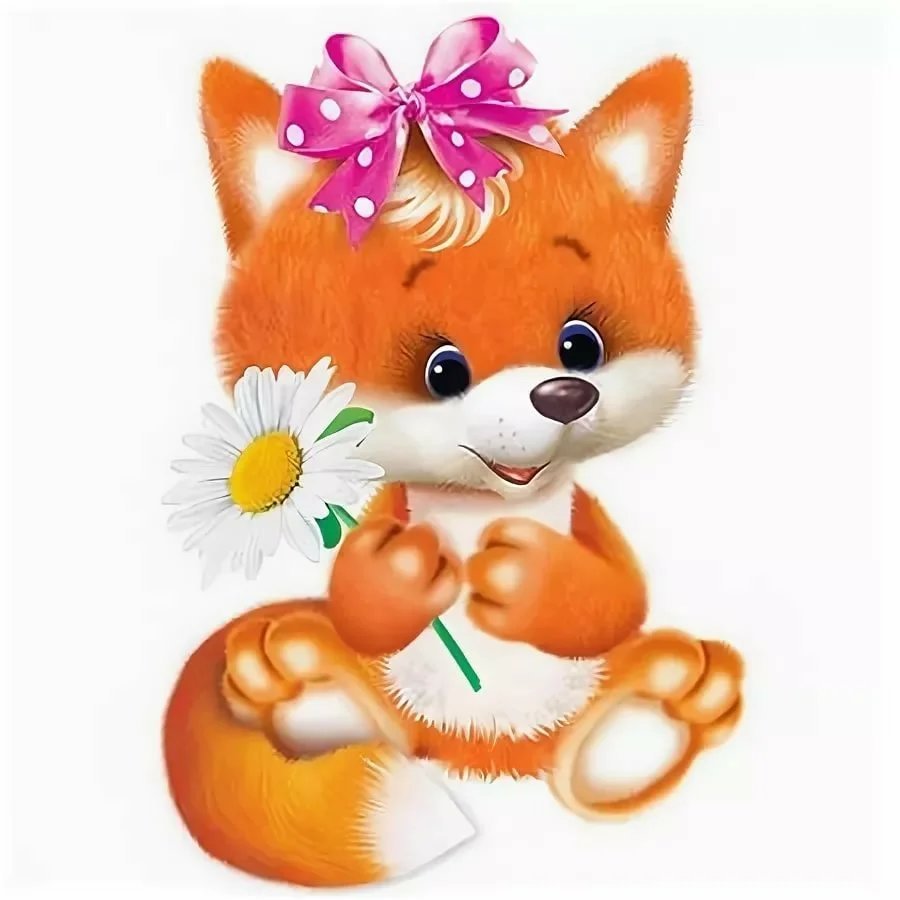 Открытки с лисичками