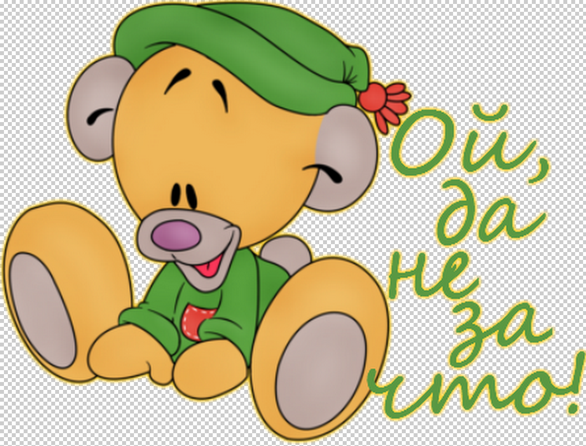 Стикер всегда пожалуйста