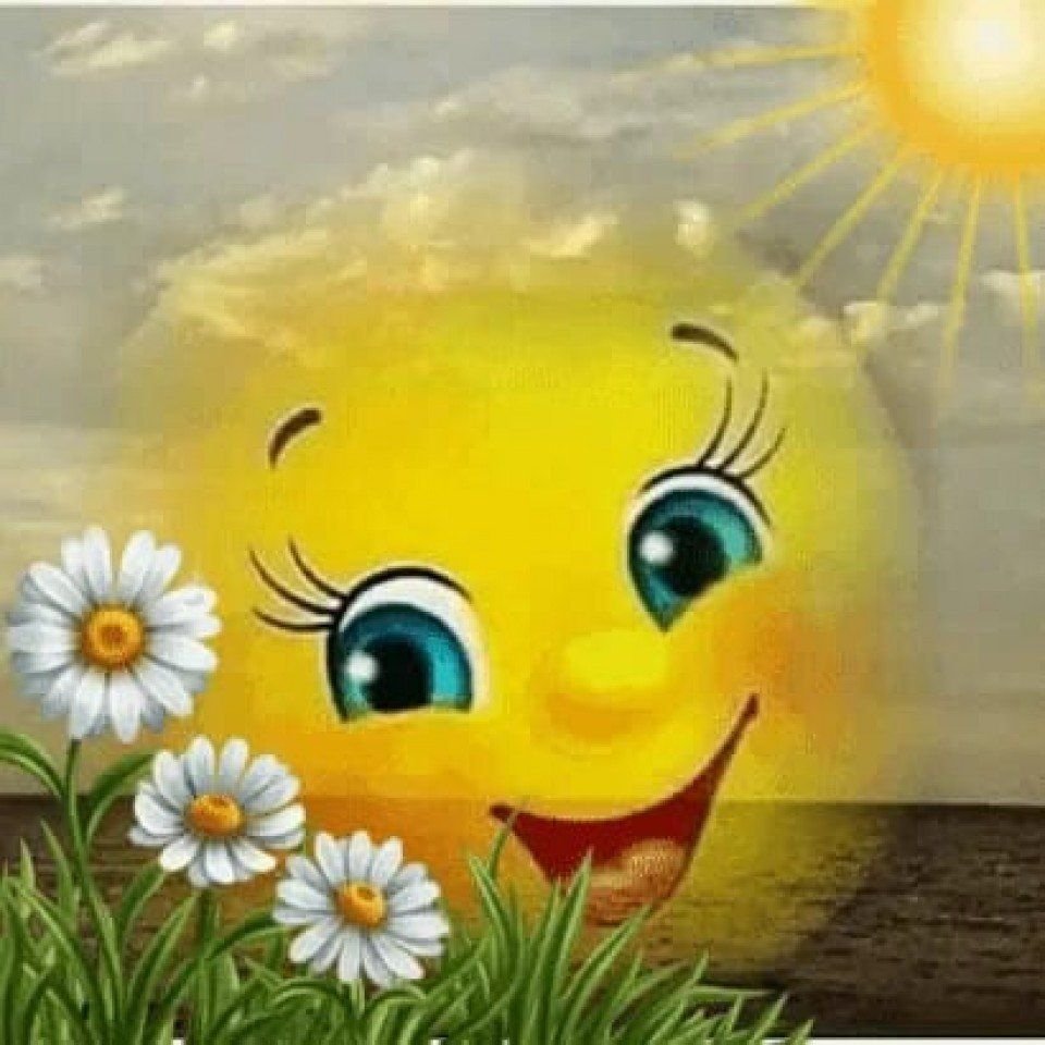 Доброе утро