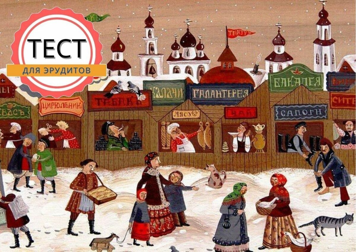 Ярмарка рисунок