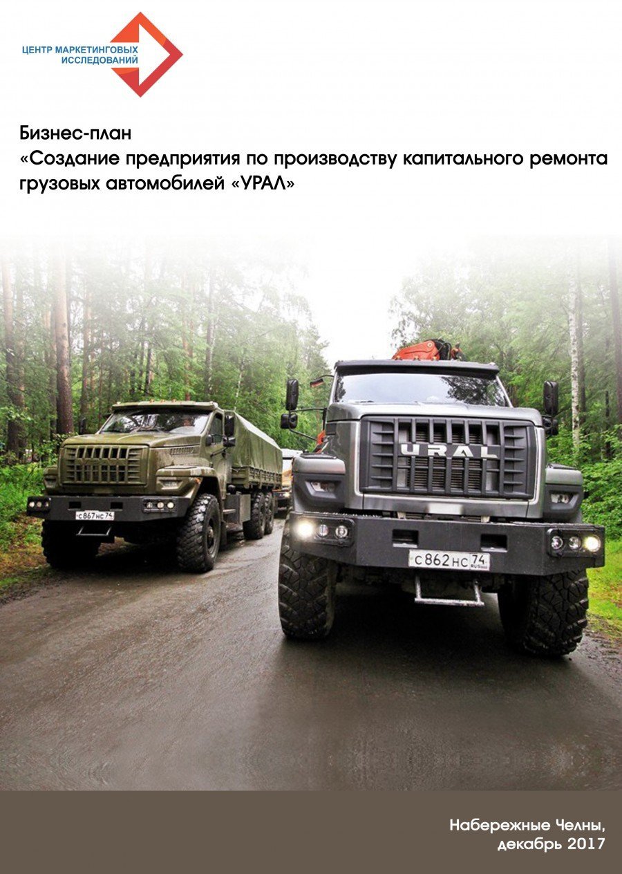 Урал Некст армейский