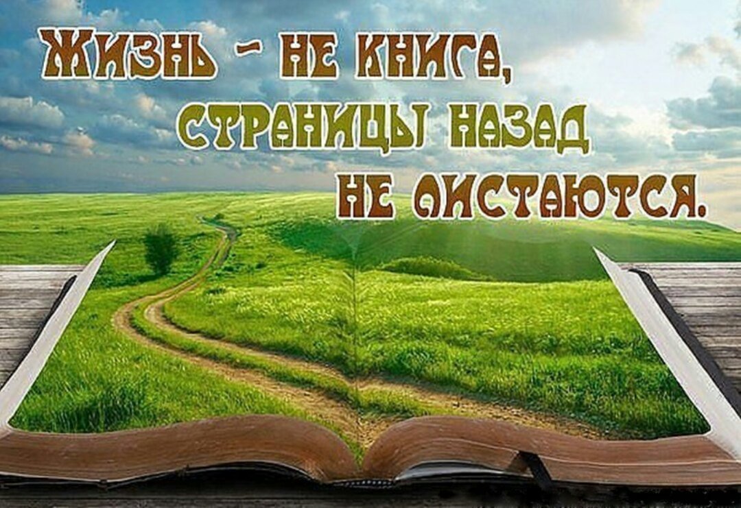 А жизнь продолжается