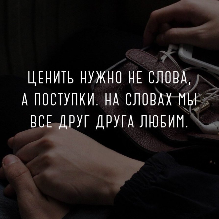 Красивые слова