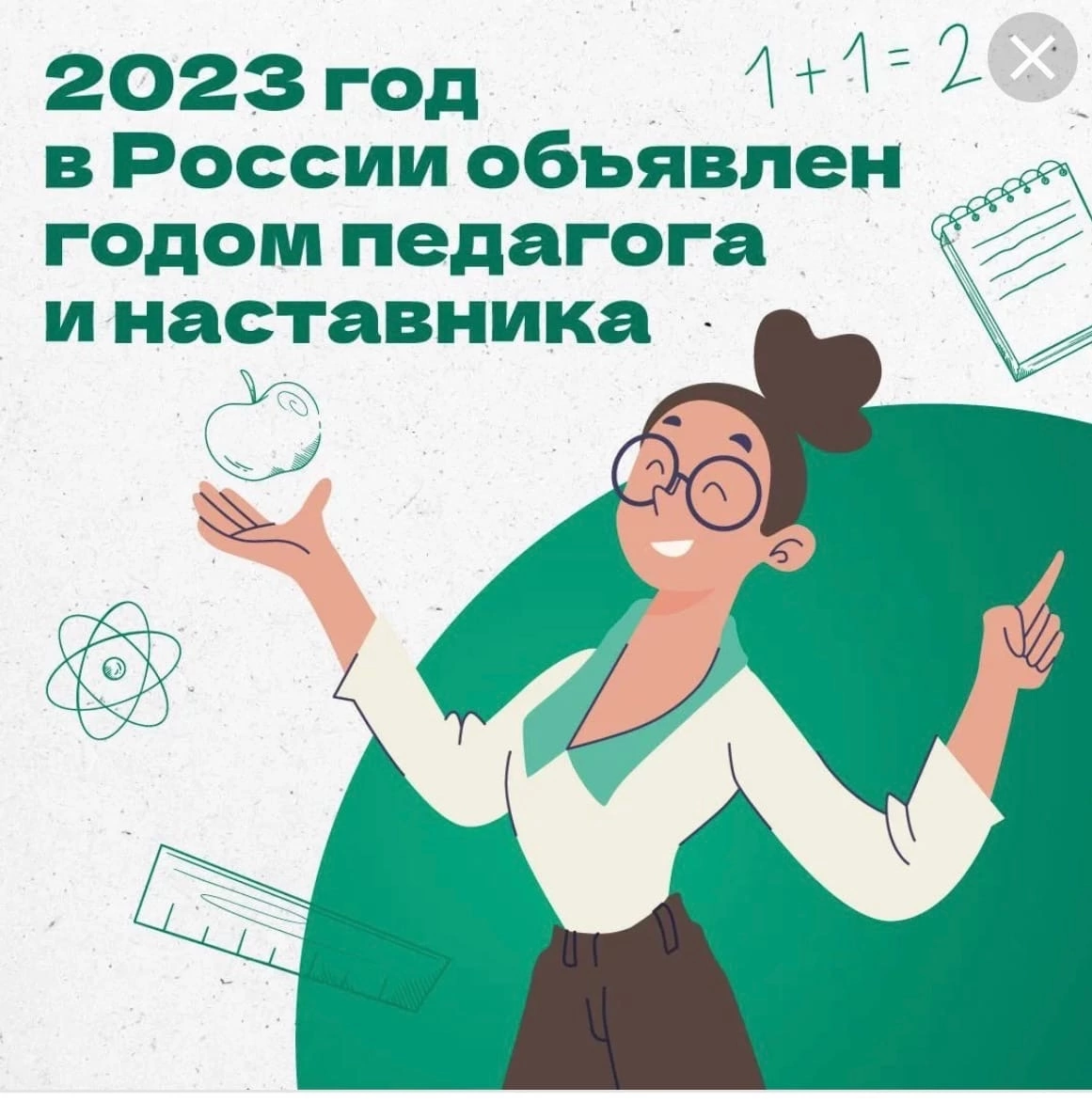 Учитель у доски картинки