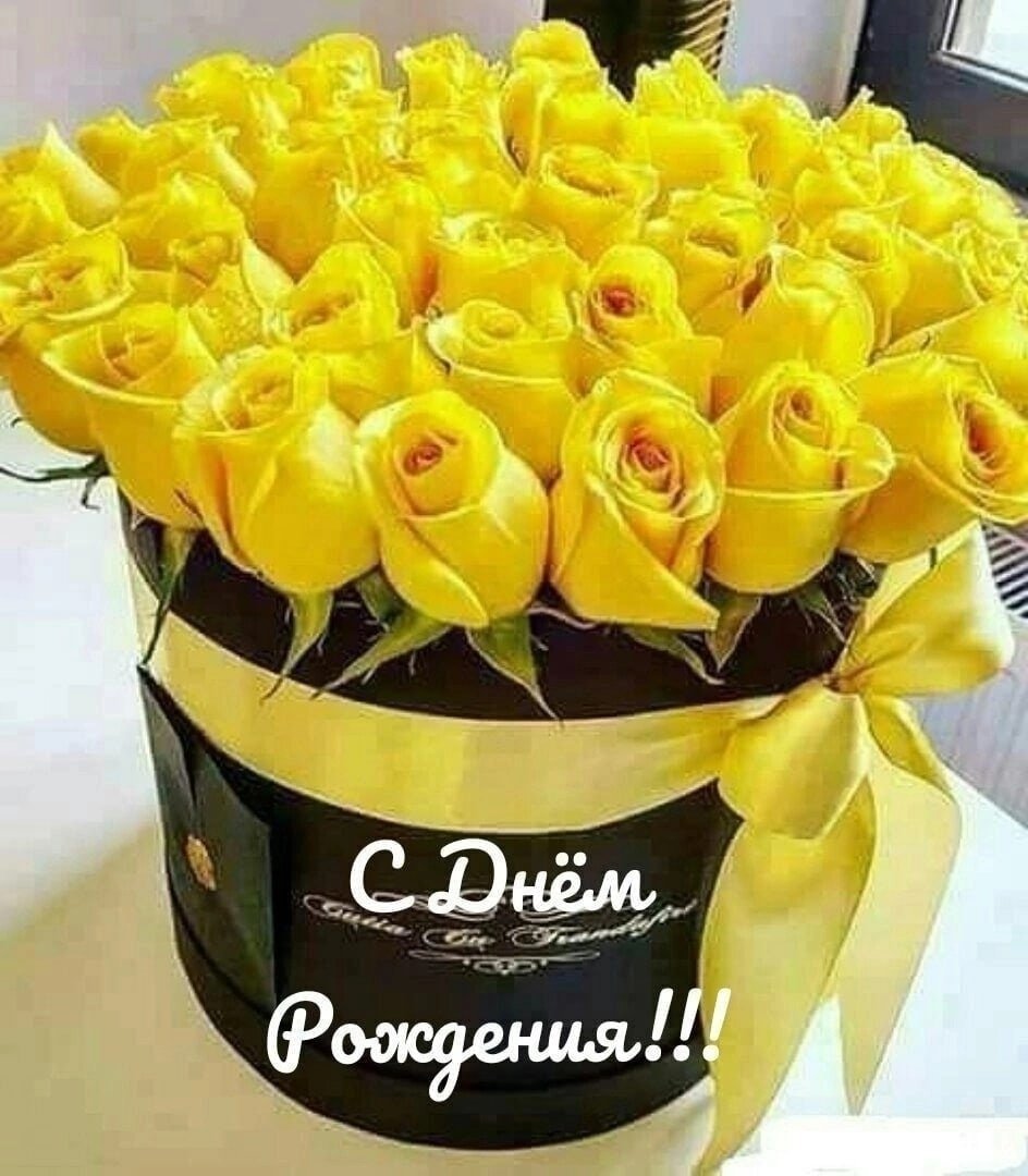 Галя с днём рождения