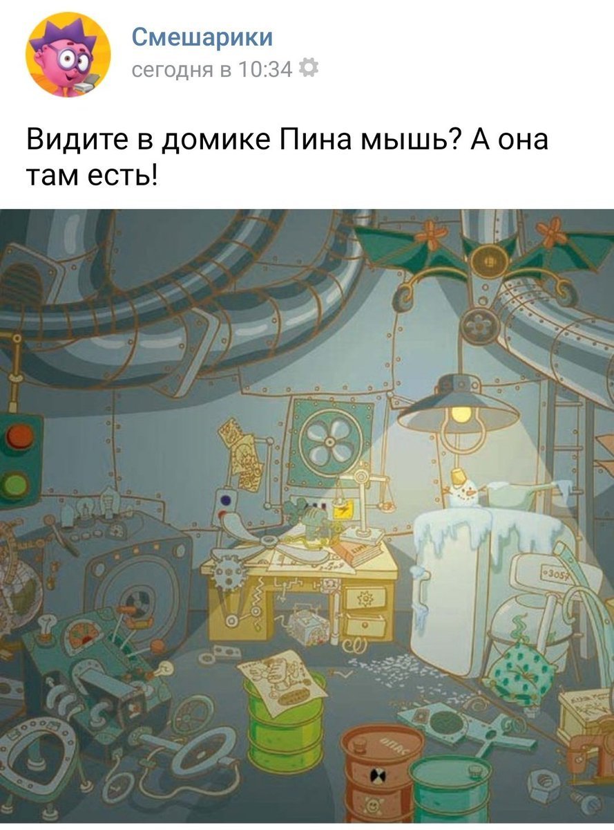 Дом пина из смешариков внутри