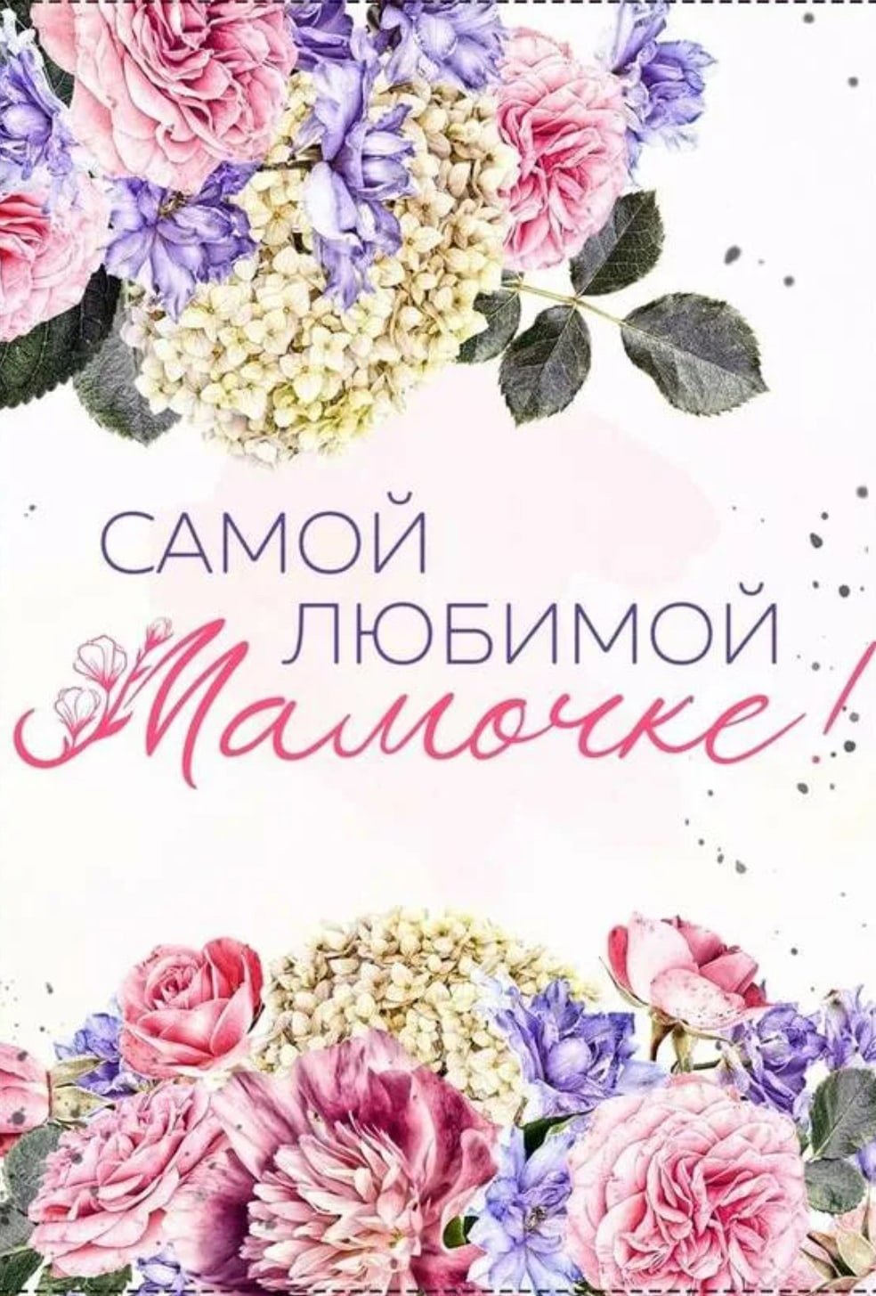 Надписи для капкейков для мамы