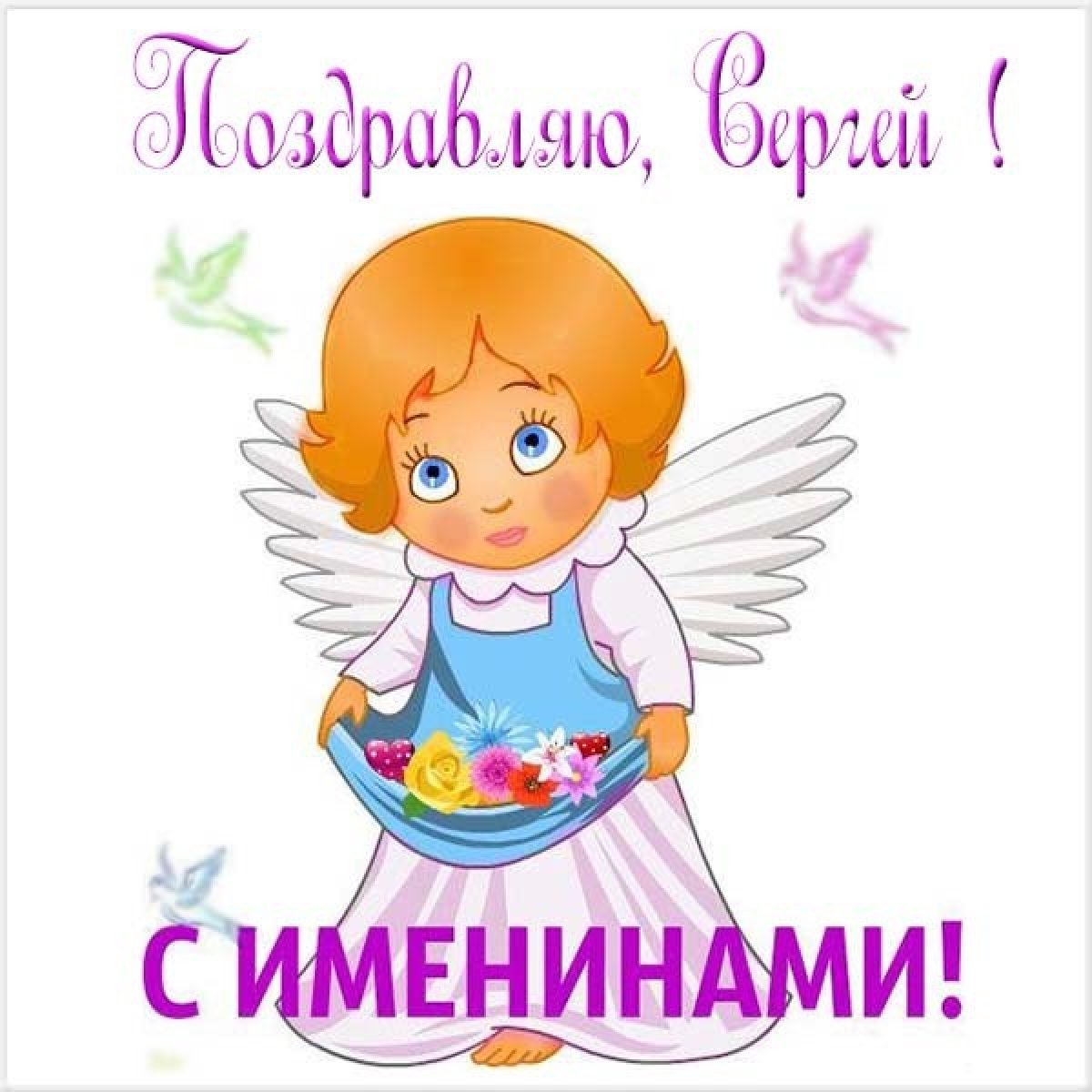 Поздравления с днём рождения Алла