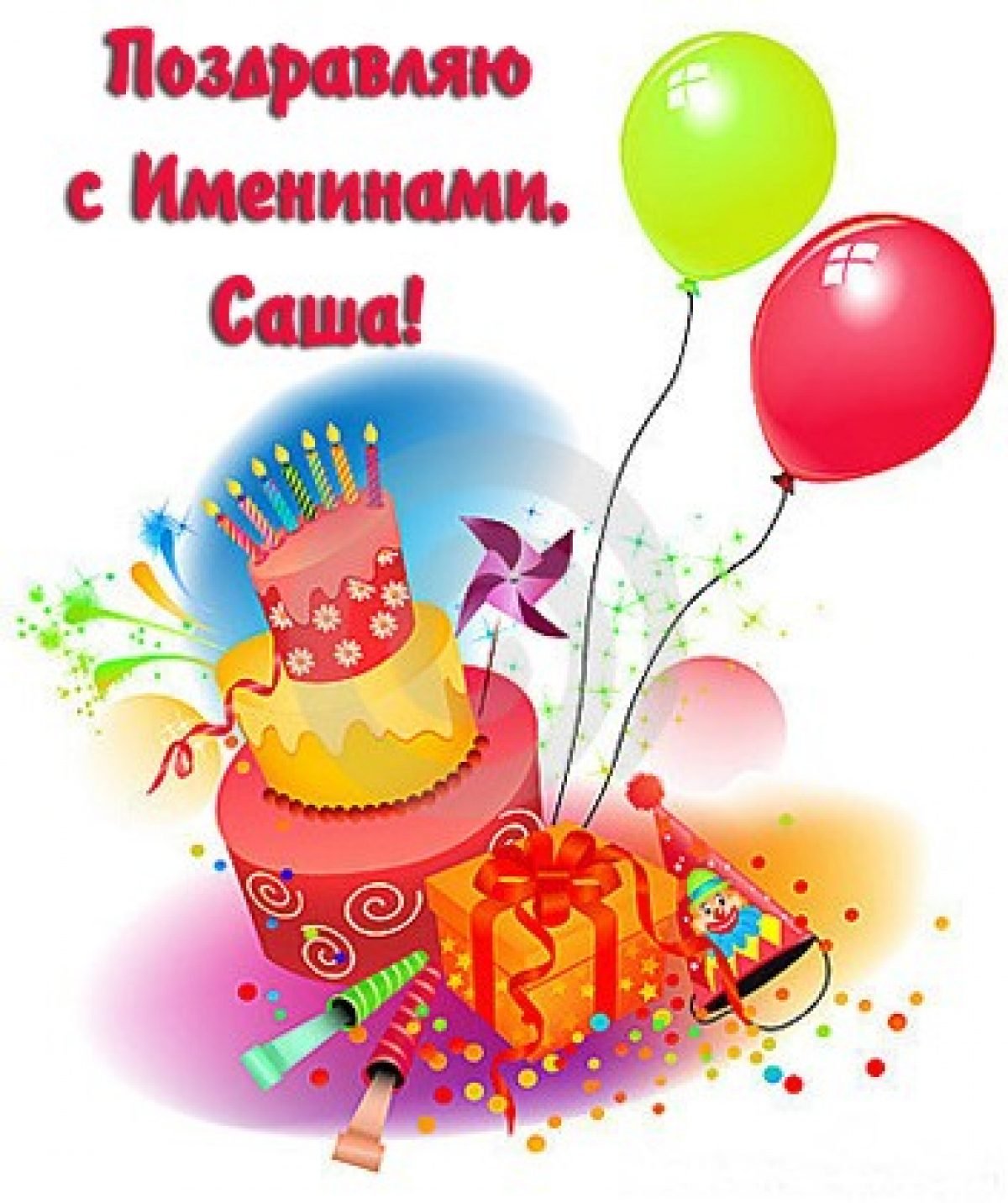 С днем ангела Марина