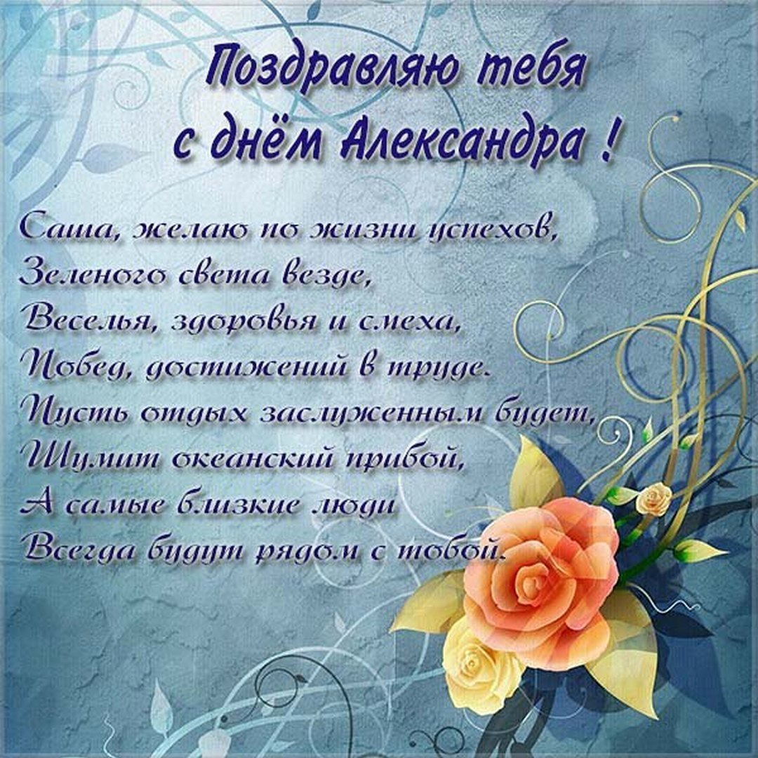 31 Октября именины