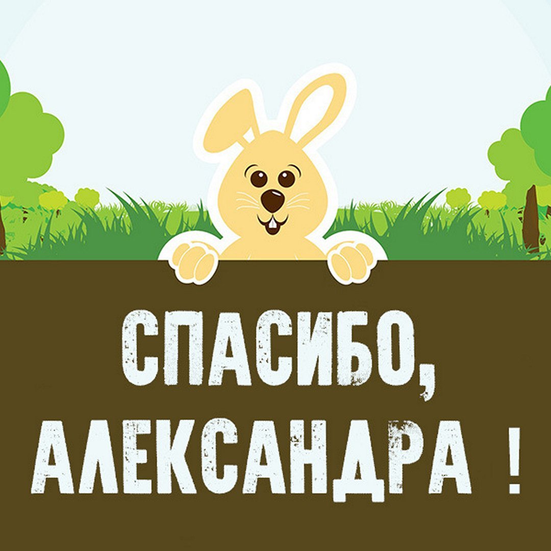 Поздравления с днём ангела